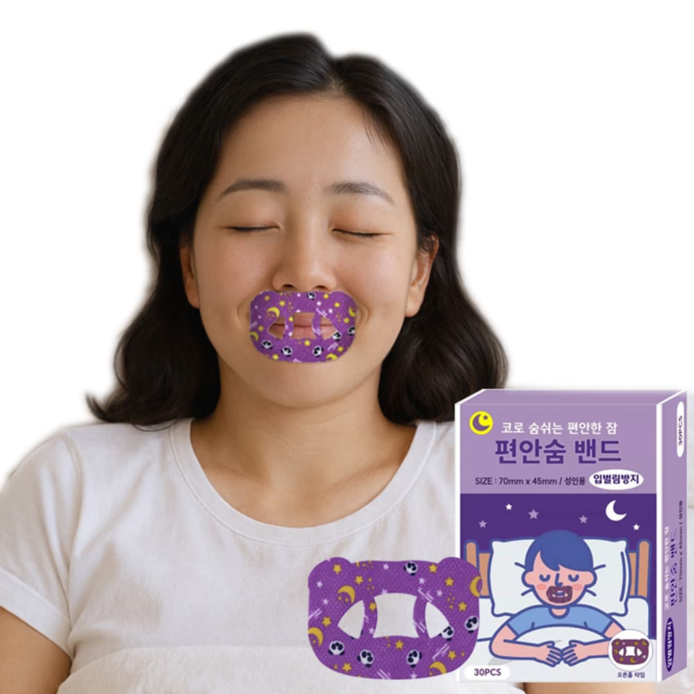 편안숨 입막음테이프 제품 단품과 패키지가 함께 보이는 대표 이미지